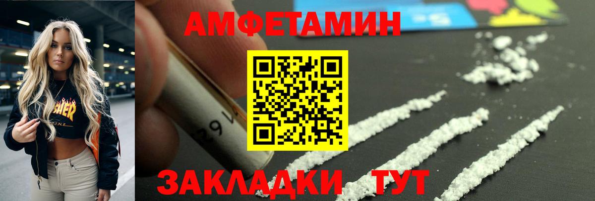 АМФЕТАМИН Розовый  Вход с VPN  АМФЕТАМИН  Кострома 