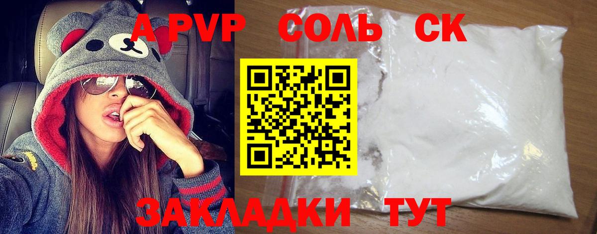 Кострома  A PVP кристаллы  Вход с VPN  Альфа ПВП крисы CK  Альфа ПВП крисы CK 