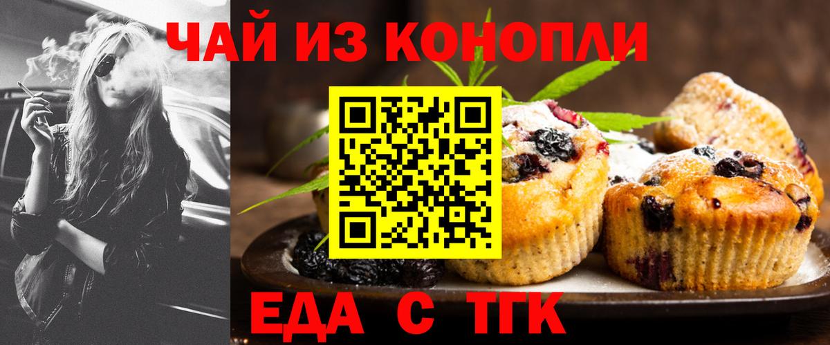 Cannafood марихуана  Вход с VPN  Кострома 