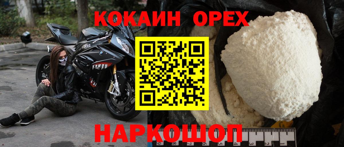 COCAIN FishScale Кострома