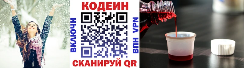 Кодеиновый сироп Lean напиток Lean (лин)  omg зеркало  Кострома  закладки 