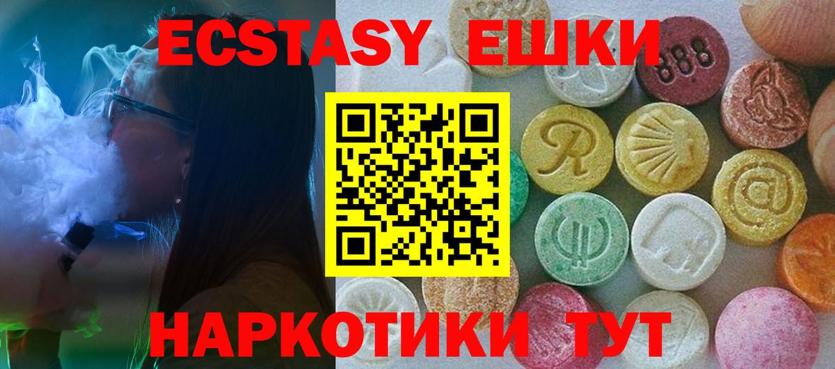 Ecstasy Philipp Plein  Вход с VPN  ЭКСТАЗИ  хочу   Кострома  Экстази таблы 