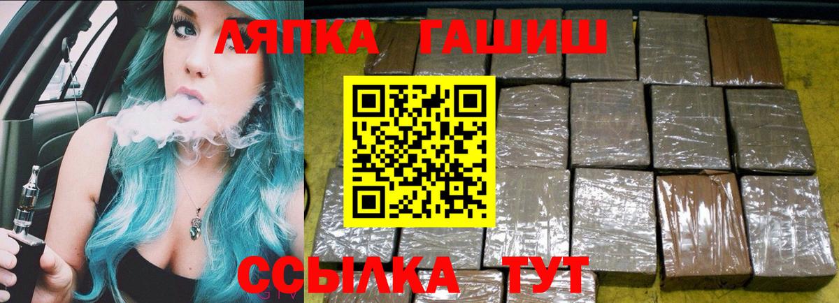 ГАШИШ ice o lator  Вход с VPN  Кострома 