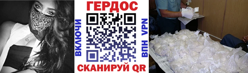 Героин белый купить закладку Кострома