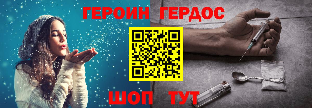 Кострома  ГЕРОИН VHQ  Вход с VPN 