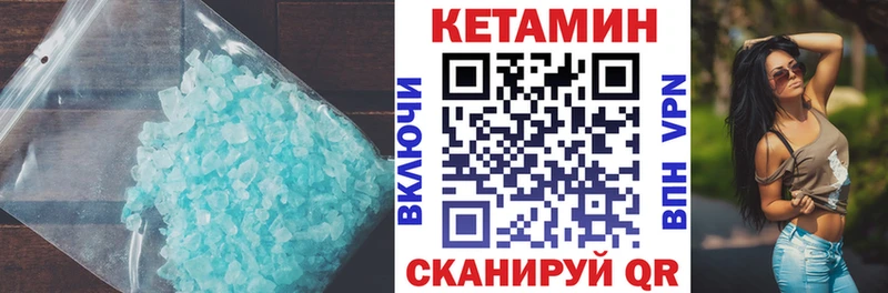магазин    Кострома  блэк спрут зеркало  Кетамин VHQ 