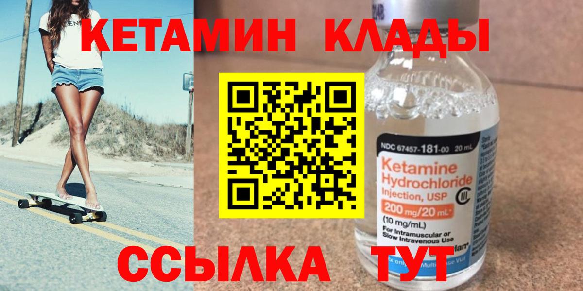 КЕТАМИН VHQ Кострома