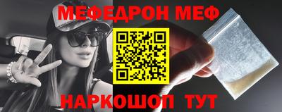 мяу мяу мука Лесосибирск