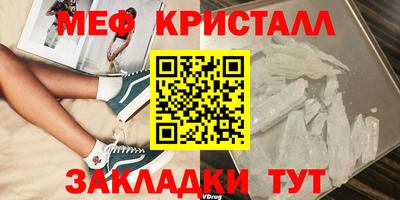 мефедрон мука Кунгур