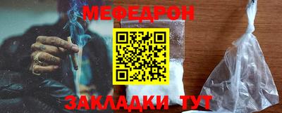 мефедрон мука Кунгур