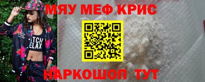 мяу мяу мука Лесосибирск
