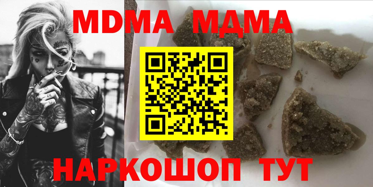 MDMA Molly  MDMA Molly  Вход с VPN  Кострома 