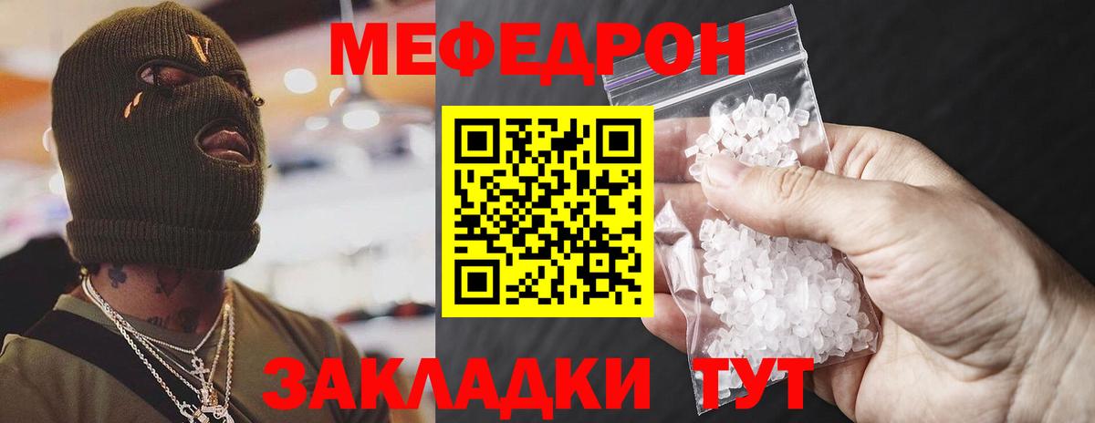 Кострома  Мефедрон мука  МЕФ  где продают   Вход с VPN  МЕФ мука 