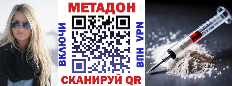 МЕТАДОН белоснежный что такое Кострома