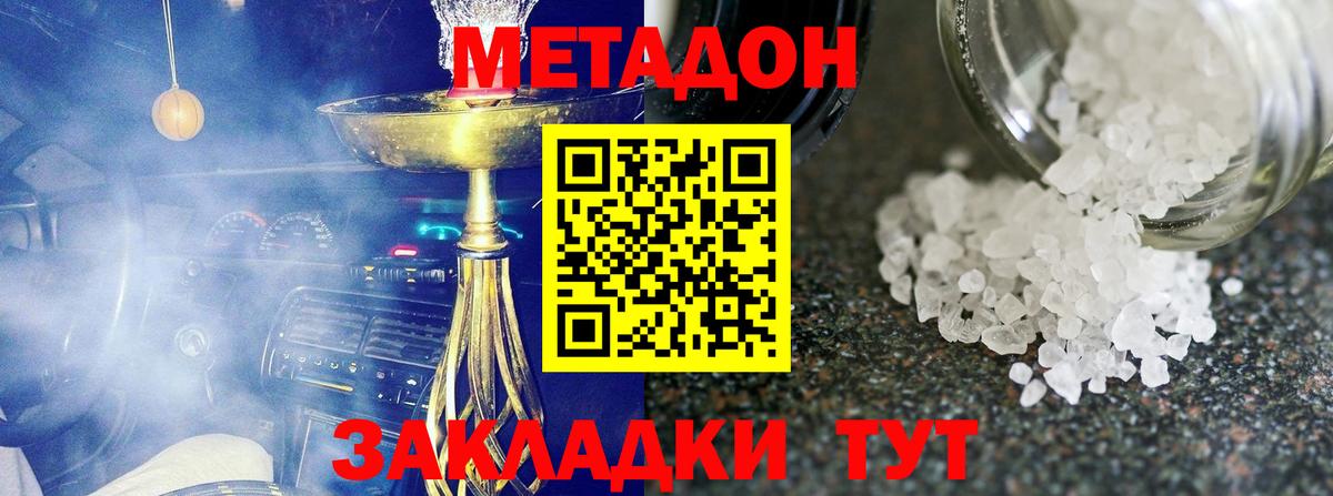 МЕТАДОН VHQ  Вход с VPN  МЕТАДОН methadone  Кострома 