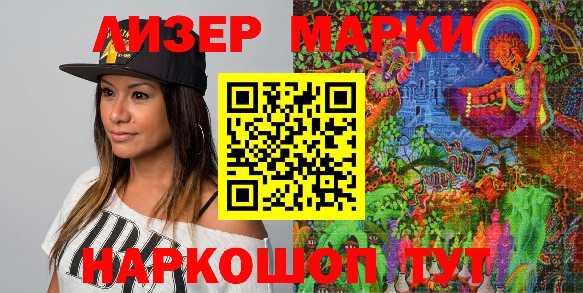 Марки N-bome 1500мкг  Вход с VPN  Кострома 