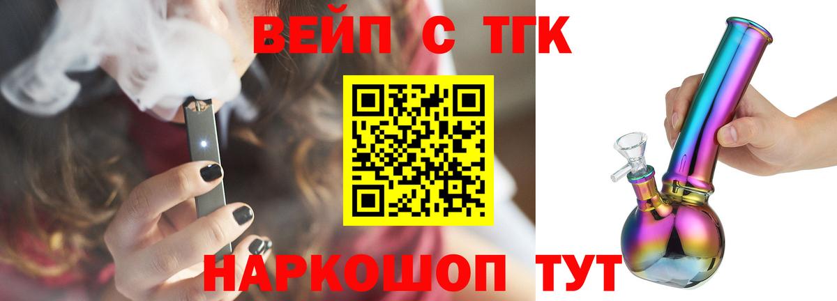 ТГК гашишное масло Кострома