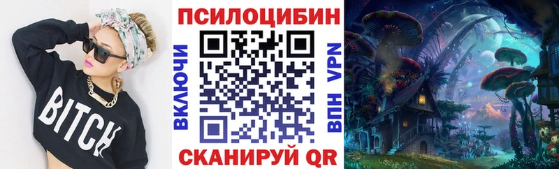 Псилоцибиновые грибы Magic Shrooms Кострома