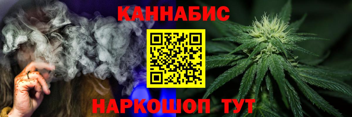 Канабис AK-47 Кострома